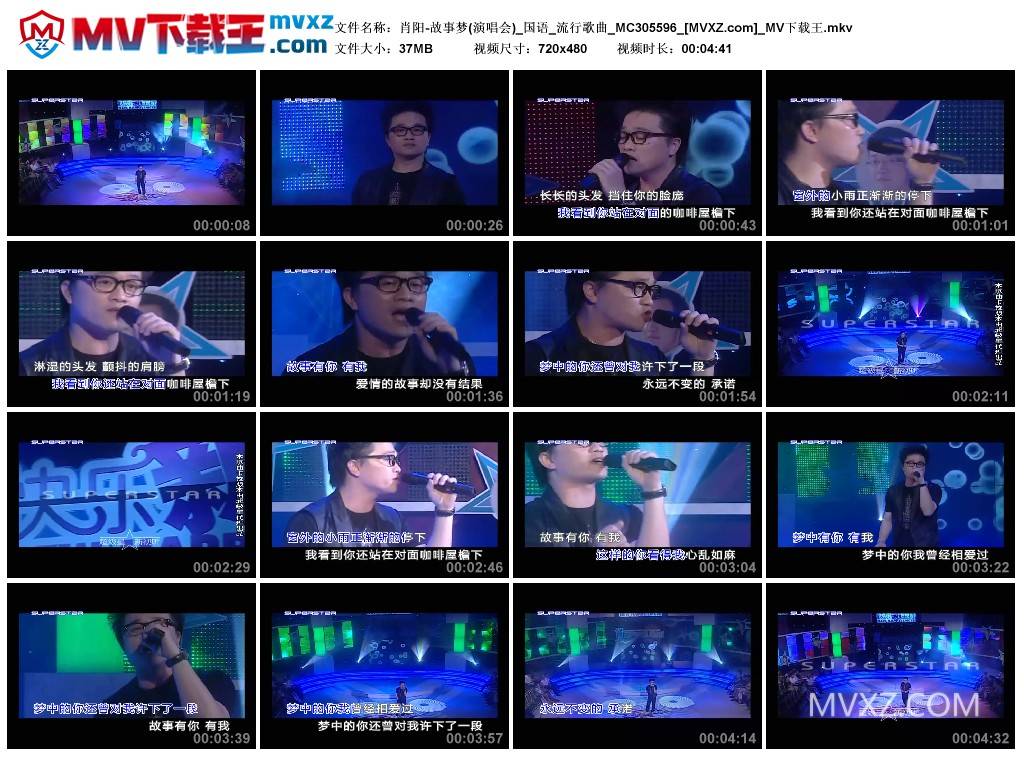 肖阳-故事梦(演唱会)_国语_流行歌曲_MC305596